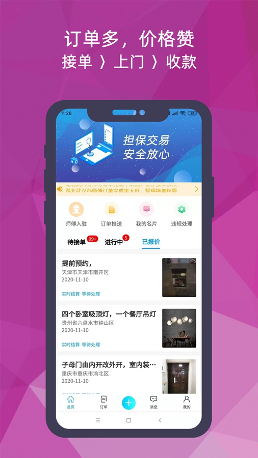 �Ｊ��ʦ����v3.0.8��ͼ0