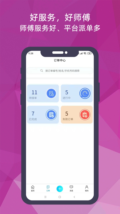 �Ｊ��ʦ����v3.0.8��ͼ2