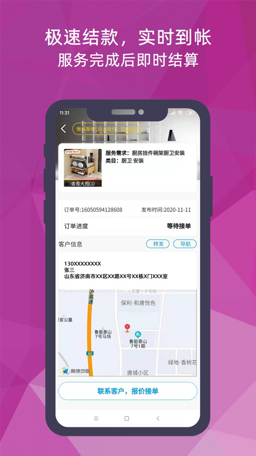 �Ｊ��ʦ����v3.0.8��ͼ1