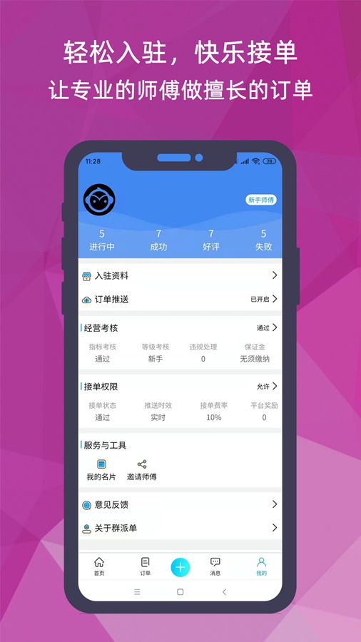 �Ｊ��ʦ����v3.0.8��ͼ4