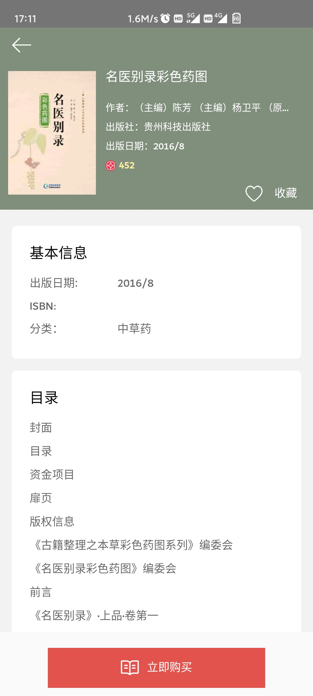 ϲ�ĸ�app���°� v1.0.1��ͼ2