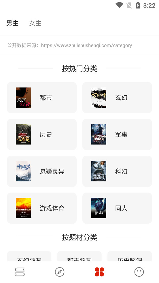 ��ĸ�app�ٷ���v3.22.010619��ͼ3