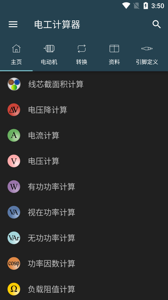 �繤������appv10.0.2.1-h��ͼ1