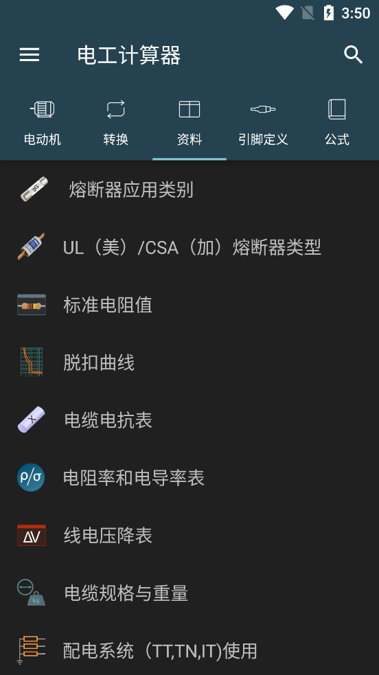�繤������appv10.0.2.1-h��ͼ2