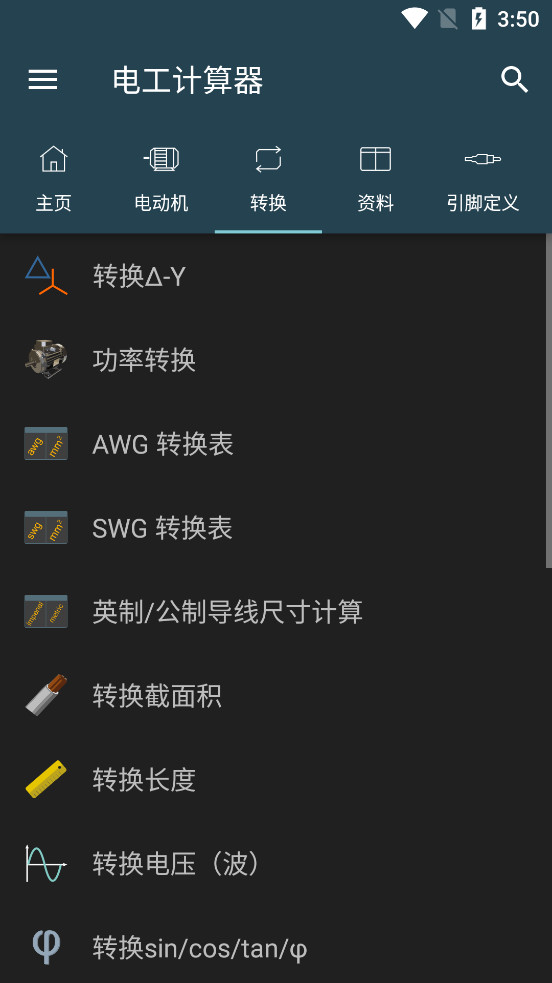 �繤������appv10.0.2.1-h��ͼ5