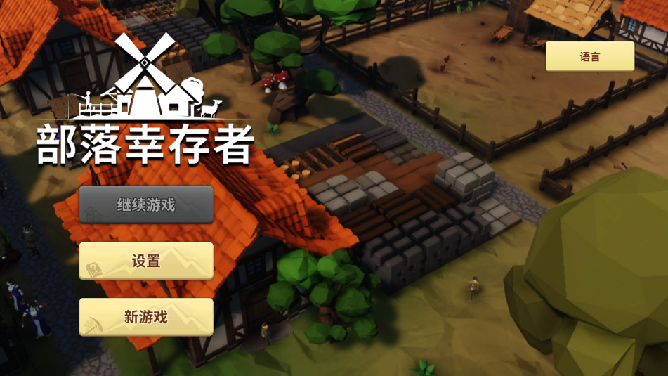 �����Ҵ���Settlement Survival��׿�����°��ͼ1