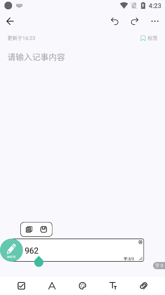 iNote�������±�appv3.7.6��ͼ3