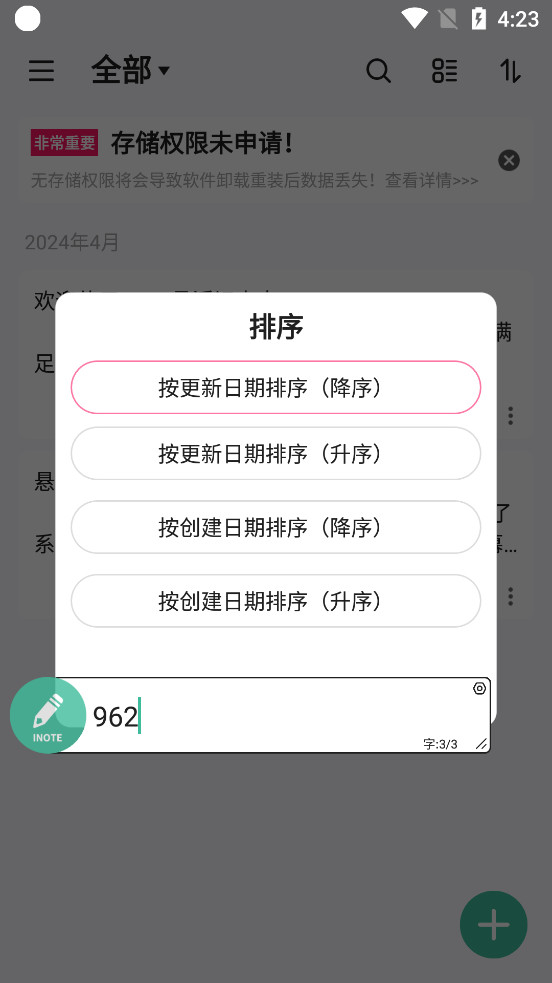 iNote�������±�appv3.7.6��ͼ2