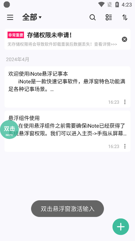 iNote�������±�appv3.7.6��ͼ0