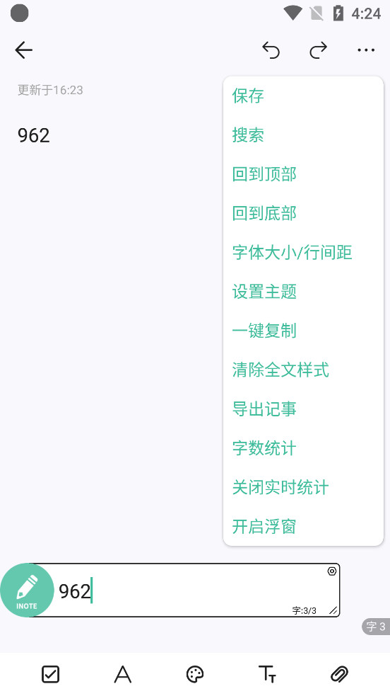 iNote�������±�appv3.7.6��ͼ4