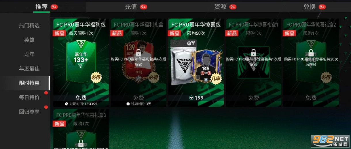 EA SPORTS FC 24�ֻ����ͼ3