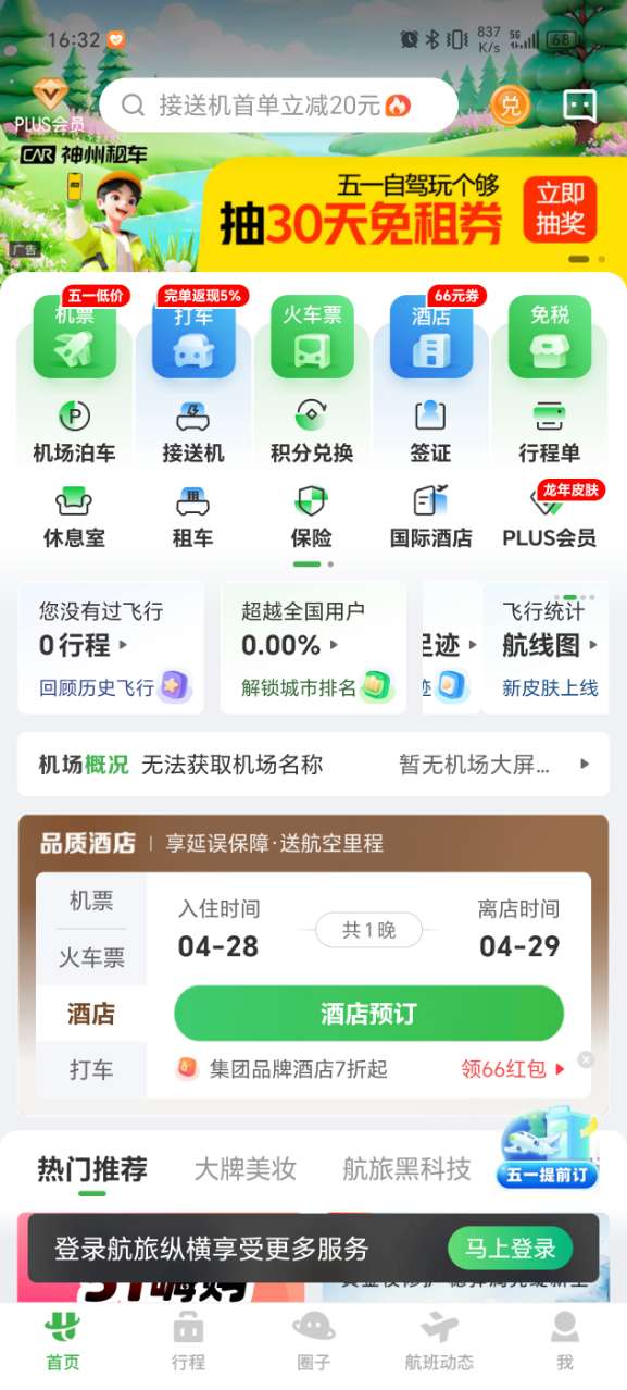 �����ݺᰲ׿���ͼ4