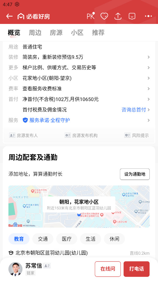 �����ҷ�2024��׿���°�v3.01.31��ͼ1