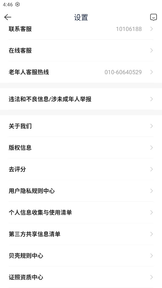 �����ҷ�2024��׿���°�v3.01.31��ͼ3