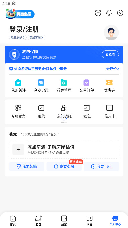�����ҷ�2024��׿���°�v3.01.31��ͼ5