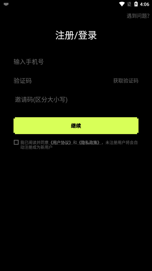 �����罻����app��ͼ4