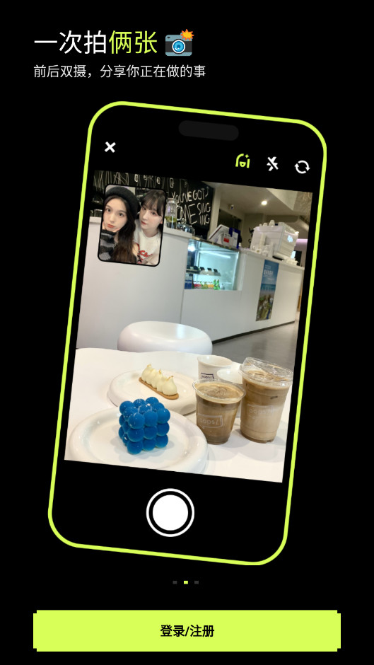 �����罻����app��ͼ2