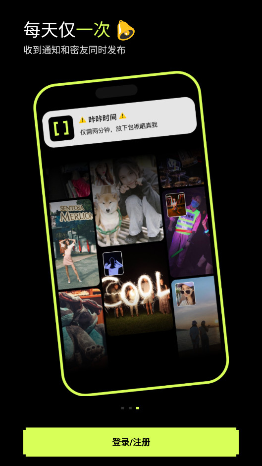 �����罻����app��ͼ3