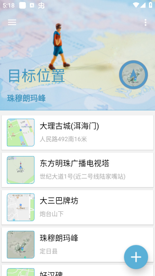 摩尼定位最新版截图4