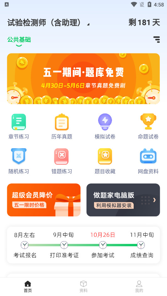 �����ְҵ�������������ͼ4