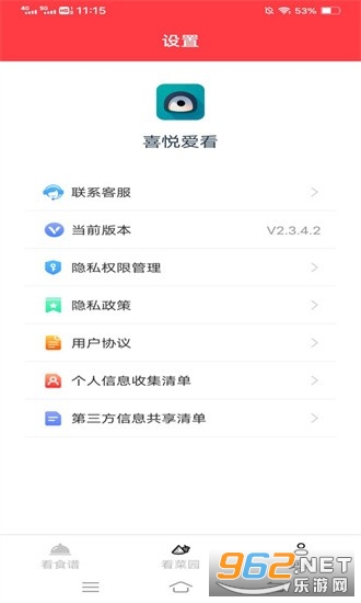 ϲ�ð�����������v2.3.4.2 ���°��ͼ0