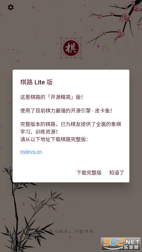 ��·Lite���°�v1.2.8 ���°汾��ͼ1