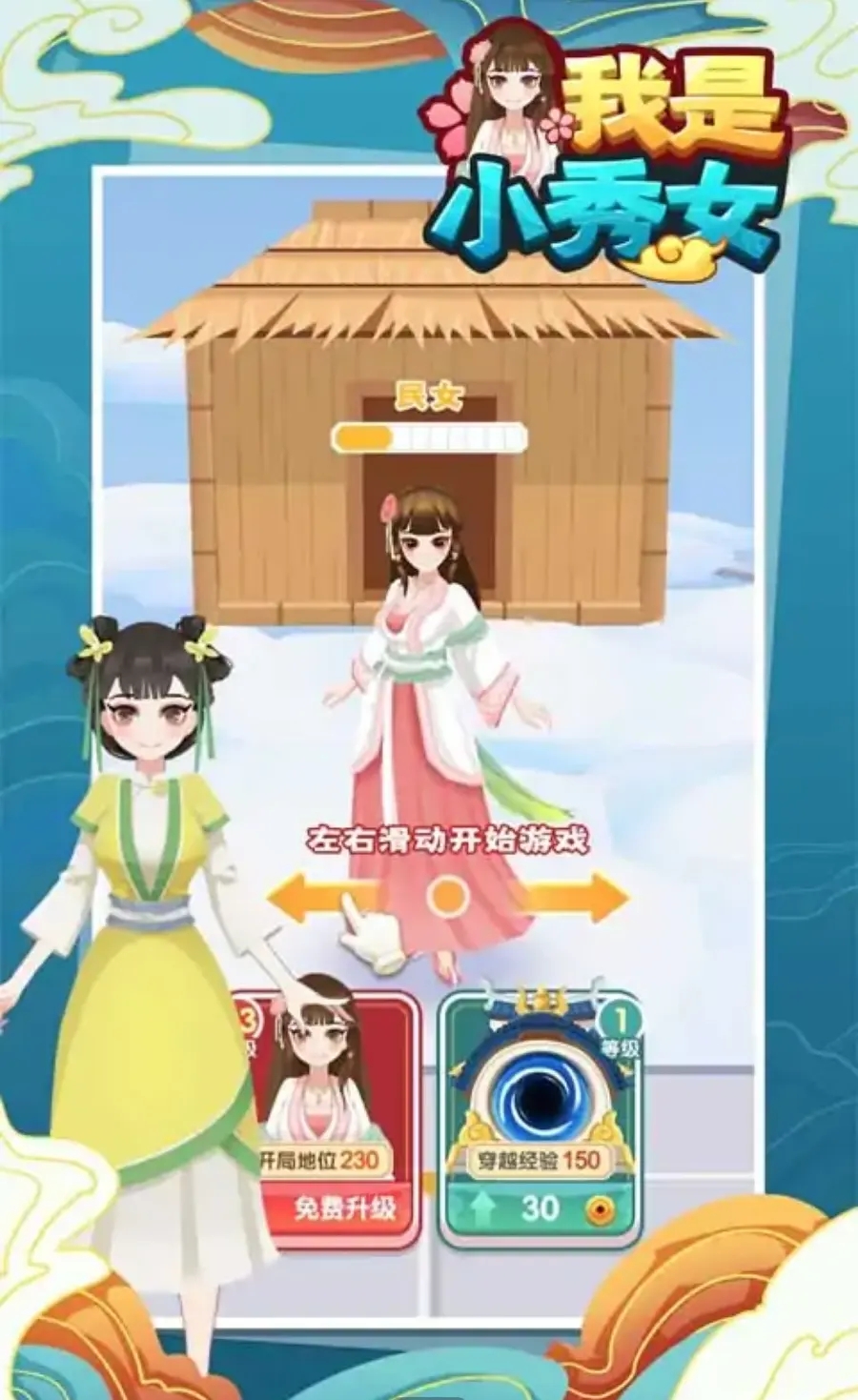 ����С��Ů����v1.0.0��ͼ0