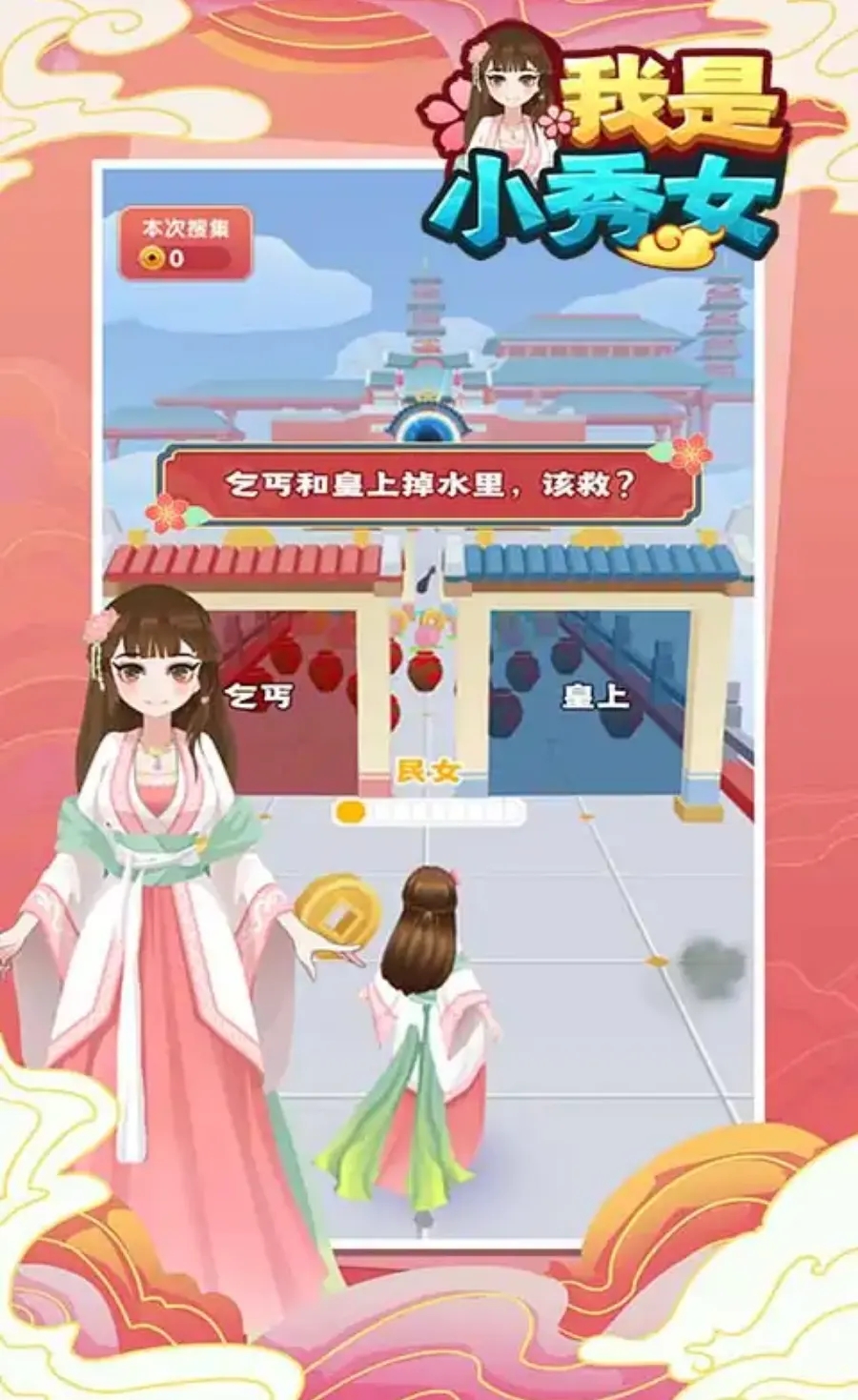 ����С��Ů����v1.0.0��ͼ4