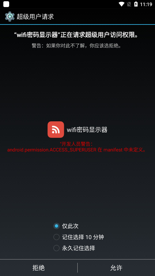 ��׿�ֻ�wifi������ʾ���ٷ�����v5.2.5 ���°��ͼ3