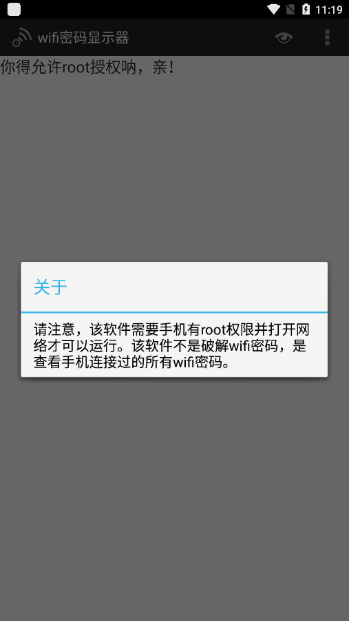 ��׿�ֻ�wifi������ʾ���ٷ�����v5.2.5 ���°��ͼ2