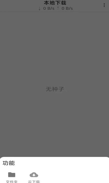 ����DownLoad��׿���ͼ1
