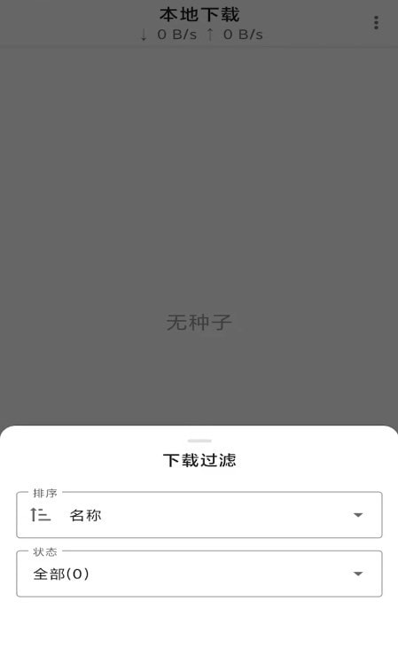 ����DownLoad��׿���ͼ3