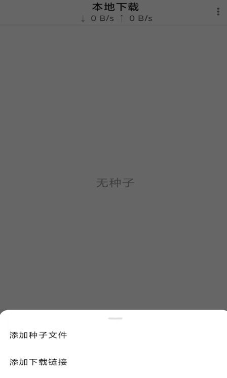 ����DownLoad��׿���ͼ2