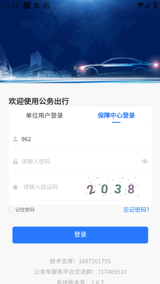 �ǻ۹�����йٷ��� v1.6.6��ͼ2