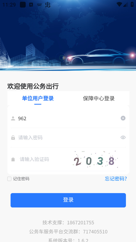 �ǻ۹�����йٷ��� v1.6.6��ͼ1