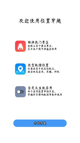 λ�ô�Խapp����2026���°�v1.0.0 ��׿���ͼ1