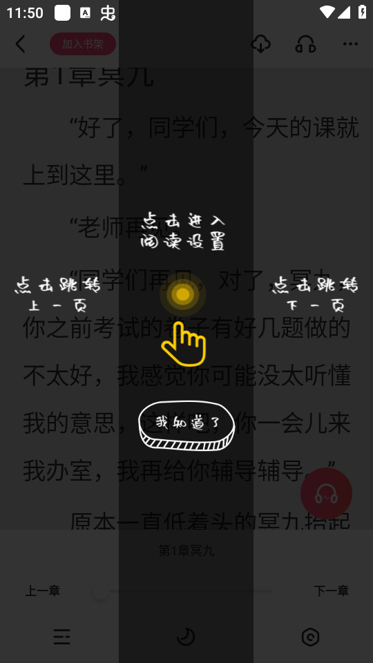 ����С˵app v1.0.43��ͼ0