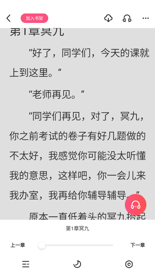 ����С˵app v1.0.43��ͼ1