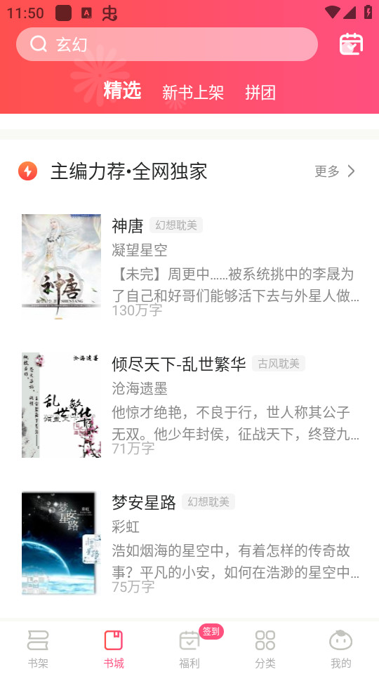 ����С˵app v1.0.43��ͼ2