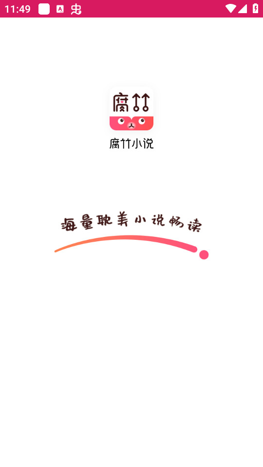 ����С˵app v1.0.43��ͼ4