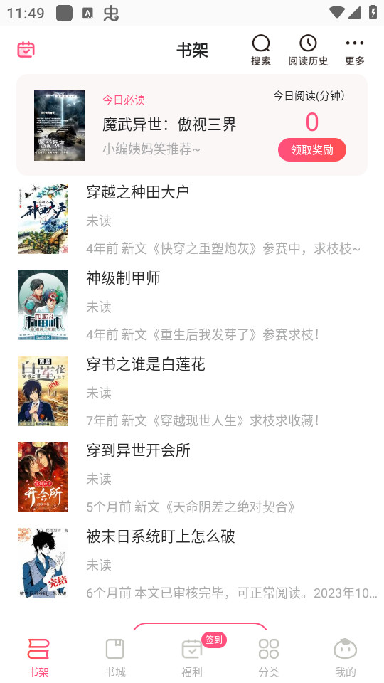 ����С˵app v1.0.43��ͼ6