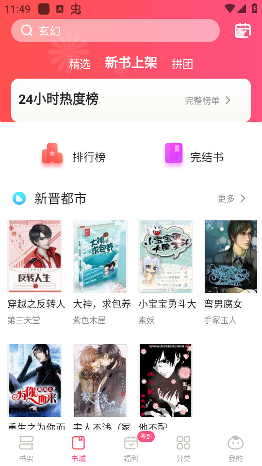 ����С˵app v1.0.43��ͼ8