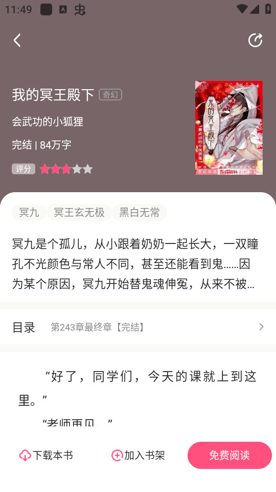 ����С˵app v1.0.43��ͼ9