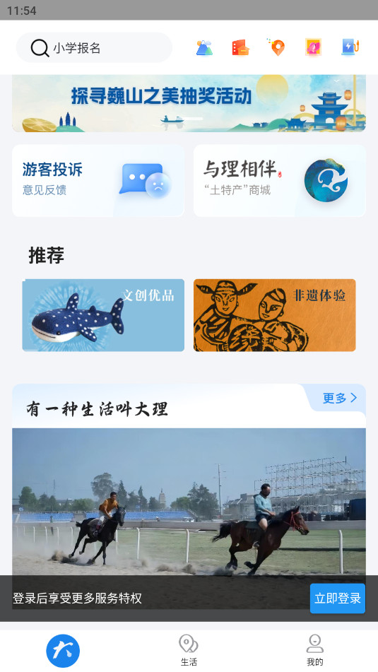 ����app�ٷ���v2.1.0��ͼ1