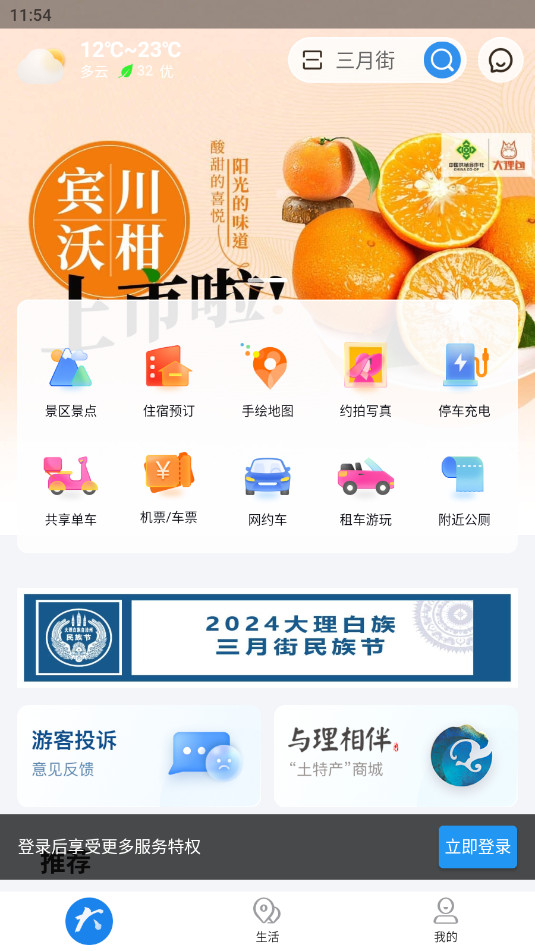 ����app�ٷ���v2.1.0��ͼ2