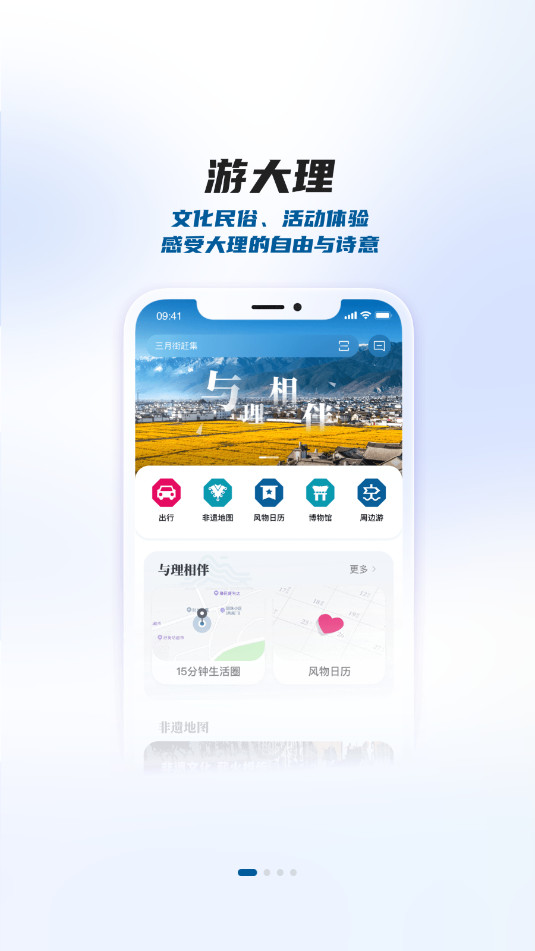 ����app�ٷ���v2.1.0��ͼ3