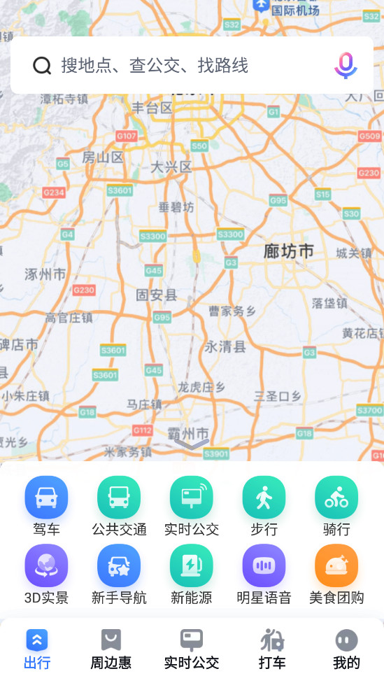 百度地图app官方版截图0
