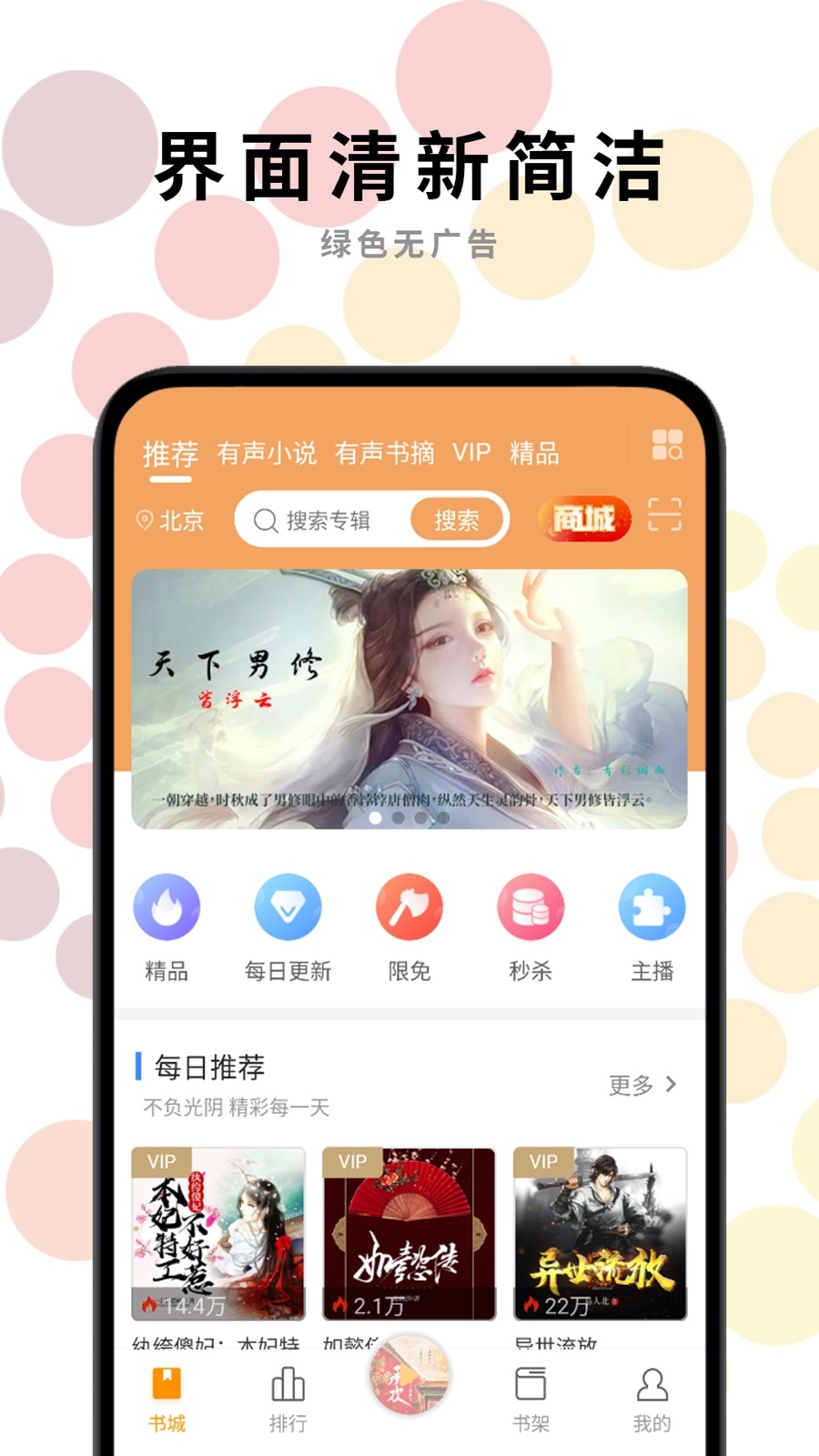 һ·����������С˵app v3.3.8��ͼ1