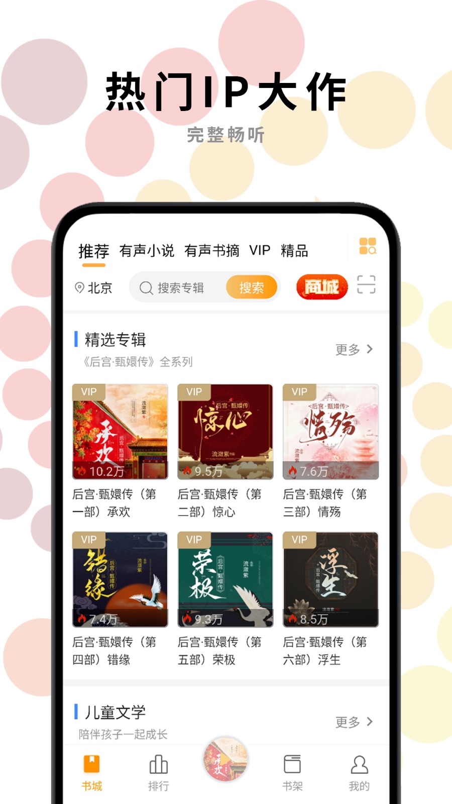 һ·����������С˵app v3.3.8��ͼ3