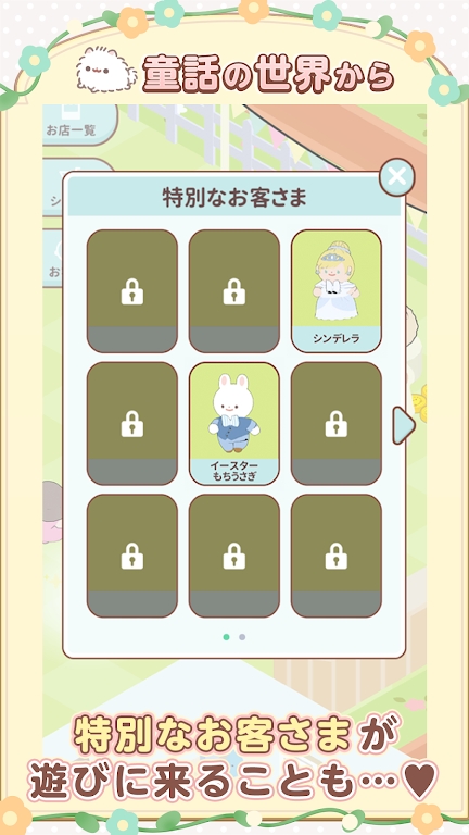 博美麻糬的梦幻小店ポメラニアンもち截图0
